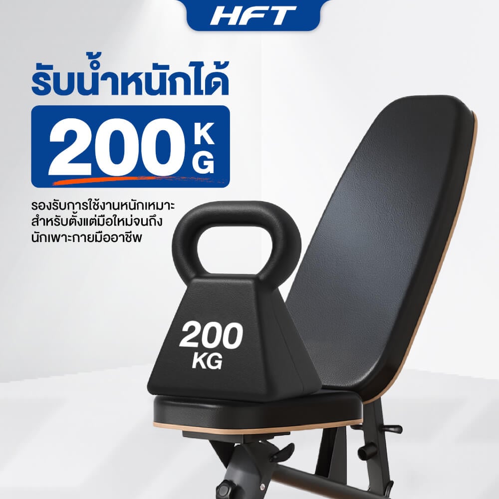 ม้านั่งฟิตเนส HOMEFITTOOLS รุ่น P5